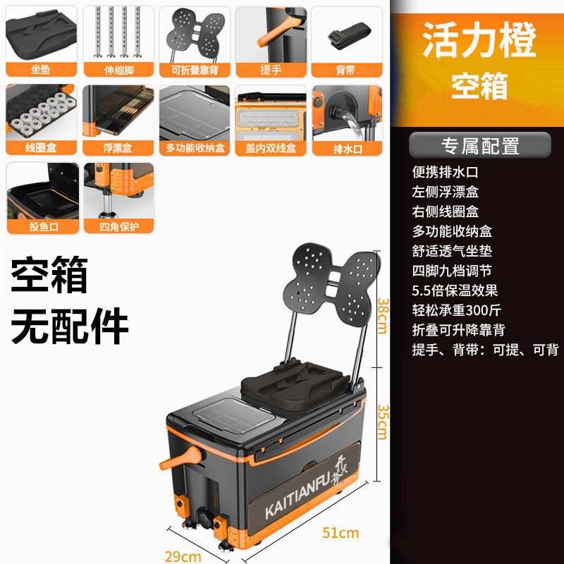 Caja de pesca multifuncional, caja de pesca gruesa de cuatro patas, caja de pesca elevadora, caja de pesca, equipo de pesca, fábrica de productos comerciales