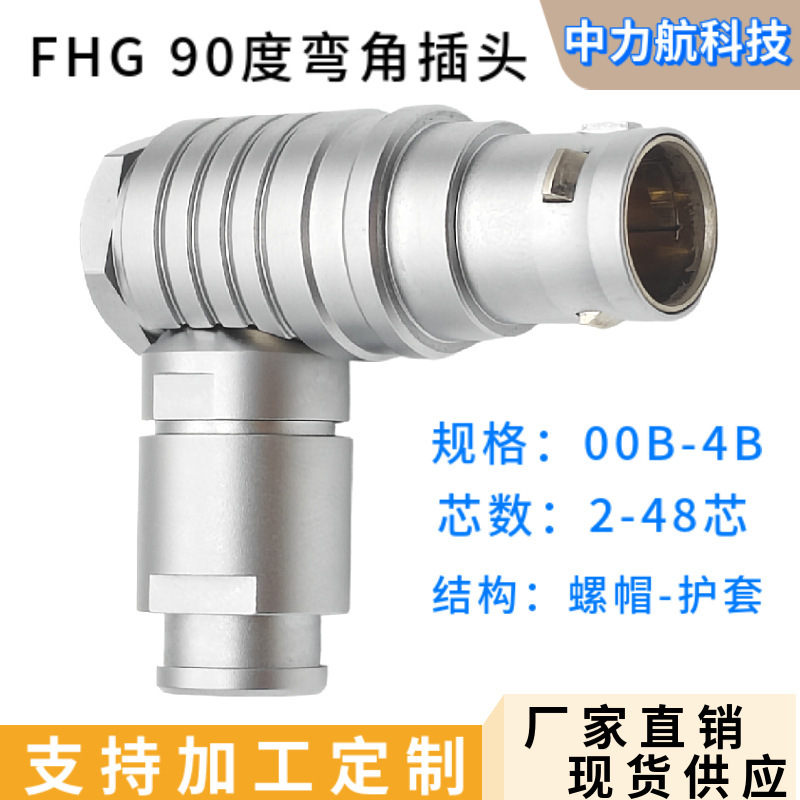 Lemo Remo Aviation Plug Push-Pull Self-Locking Metal Circular Connector Fhg90 Degree Angle 0B1B2B3B