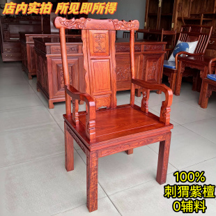 ft mahogany luxury master chair hedgehog red sandalwood tea table back chair rosewood household chinese solid wood circle chair master