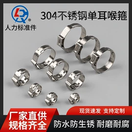 卡箍、抱箍;其他紧固连接;垫圈