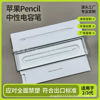 Подходит для упаковочной коробки ручки для чтения Apple третьего поколения, прямые поставки от производителя, подарочная коробка, коробка для наушников.