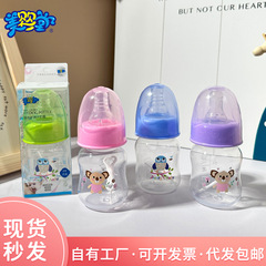赤ちゃん60mlミニプラスチックPP哺乳瓶赤ちゃんむせ防止小型哺乳瓶母子用品メーカークロスボーダー卸売り