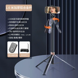 手机自拍杆;相机三脚架;手机支架