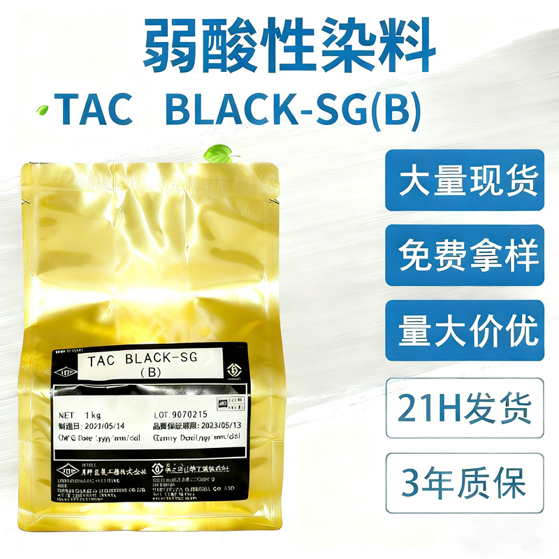染料厂家供应奥野染料 铝材金属着色剂色粉 铝阳极氧化黑色染料