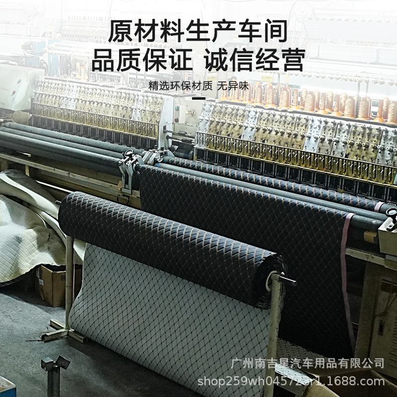 跨境汽车脚垫皮套座椅套皮革全包围原车色内饰用品卷材辅料原材料|undefined