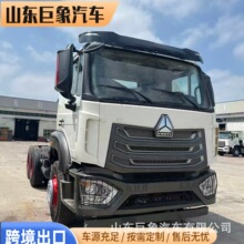 SINOTRUK HOWONX 6X4 Tractor Truck 豪沃NX牵引车头跨境出口非洲