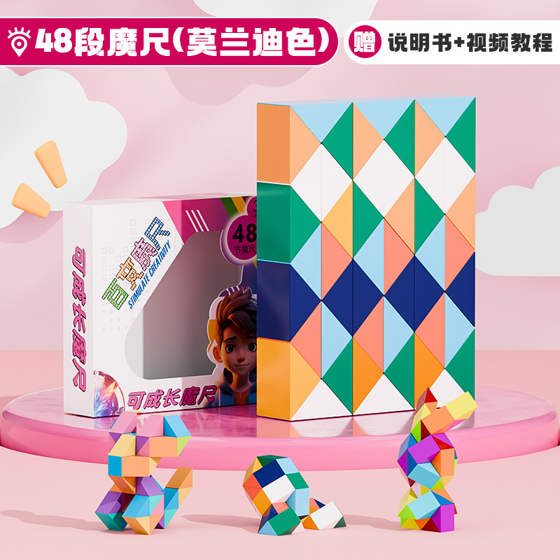 Regla mágica de 24 secciones 36 / 48 / 60 / 72 / 96 / 240 secciones Juguete de puzzle de cubo grande para niños en jardín de infantes