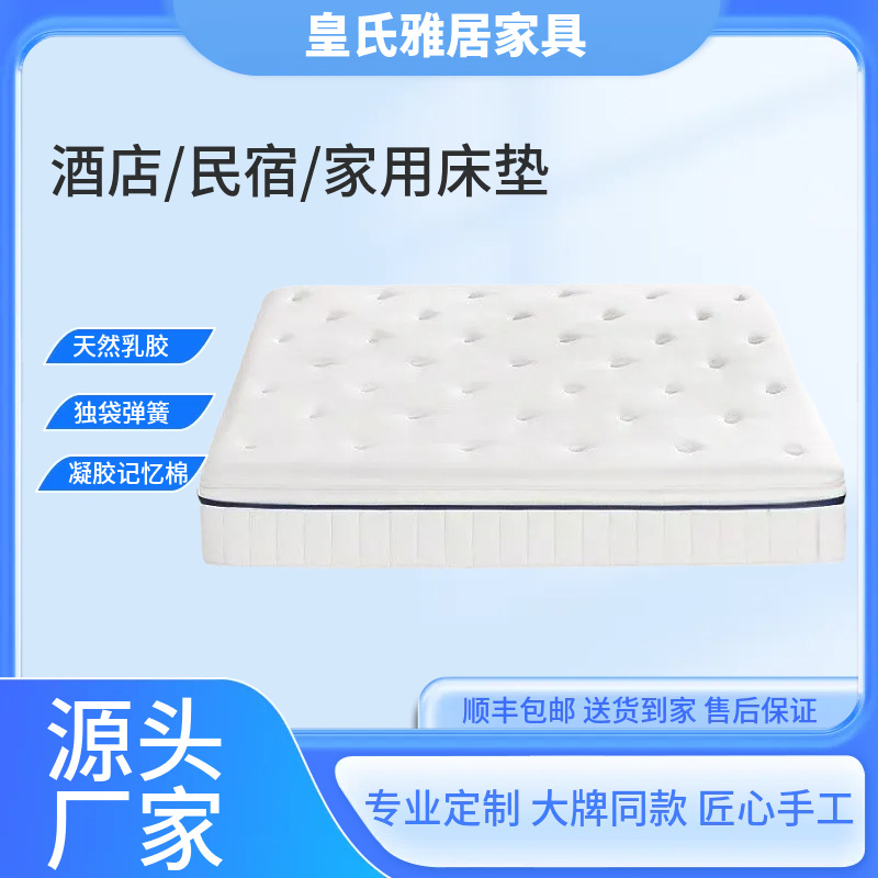 亚朵星球深睡控温床垫护脊软硬适中人体工学支撑独立弹簧袋装床垫