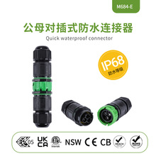 IP68��ˮ�Ӿ��^M16��ˮ�Ӿ��^2P3P�B����2�^�B�������ݽz�Ӿ�