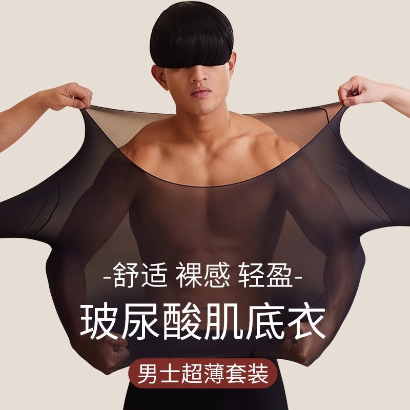 Seamless Innerwear
