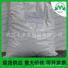 �¹𴼻ǻ������������� 26838-05-1; 13192-12-6 �����ֻ� 95%