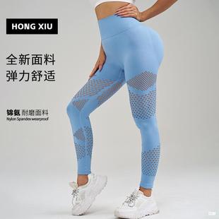 European and American Style Hollow Yoga Pants for Women, High-Waisted, Butt-Lifting, Sports Leggings, Outerwear Fitness Pants, No Awkward Line Sports Pants for Women