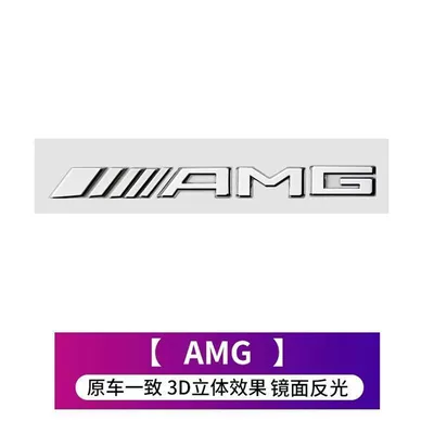 Suitable for Mercedes-Benz rear emblem Car logo - standard-amg-tail-mark-same-as-the-original-car