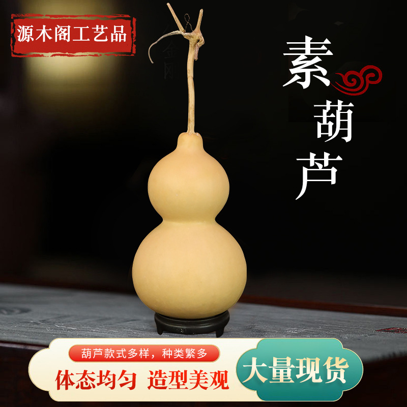 天然素葫芦摆件文玩手捻小葫芦家居装饰挂件葫芦器带龙头葫芦