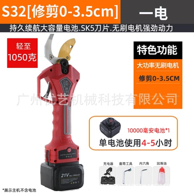Jialimao S32 Electric Trimmer with 1m Extension Rod Sk5 Cutter Head 3.5cm Apple Tree Orange Branch Pruning (Otbiçən başlıqları) - s32-1-battery-working-4-5-hours
