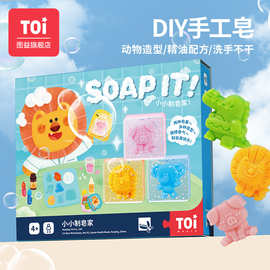 TOI手工皂diy儿童卡通水晶香肥皂材料包男女孩手工礼物图益玩具