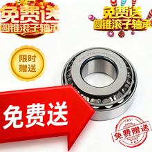 30203 Bearing: Special pressure inclined ball tapered roller
