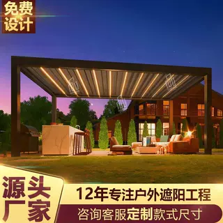 铝合金古建厂家简约廊架百叶凉亭自动小区电动款茶室别墅遮阳棚