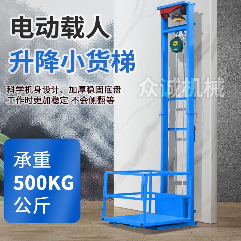 货梯升降机电动升降平台液压升降货梯仓库提升机小型厂房升降货梯