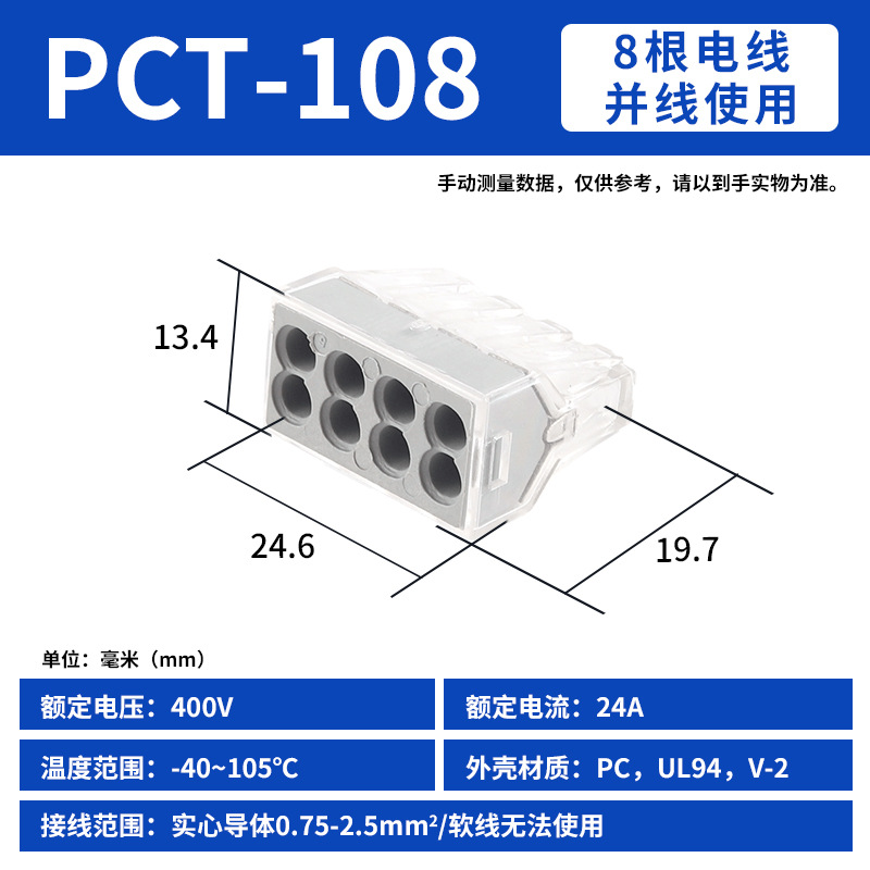 Pct-108 (pack of 10) for single strand hard wire