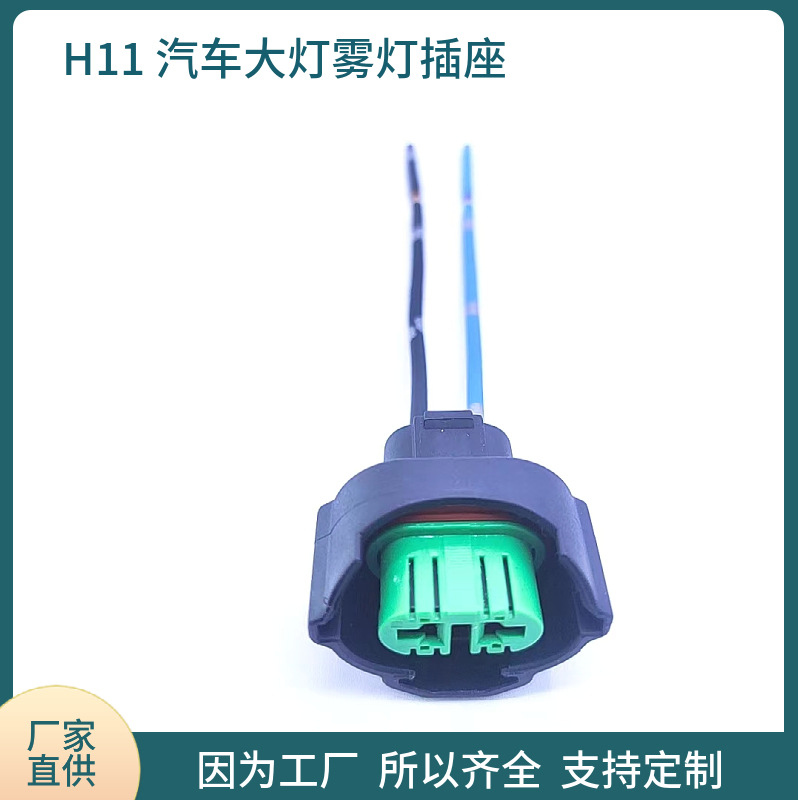 Fábrica directa H11 coche faro niebla lámpara socket alta temperatura resistente cerámica enchufe H89 bombilla soporte de la lámpara arnés de cableado de cobre puro