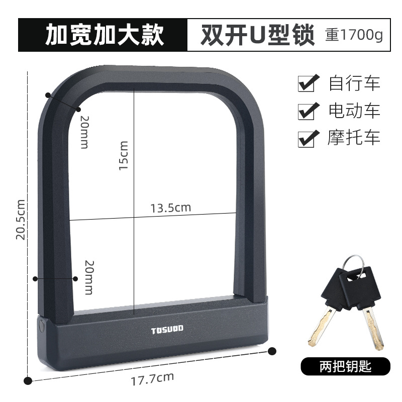 Motorcycle Lock, Motuoche Electric Vehicle Anti-theft - widened-and-enlarged-lock-1700g-2-keys