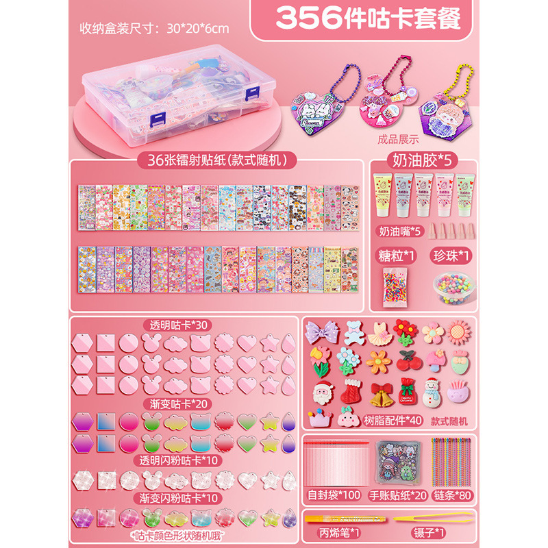 [크림 접착제] -356 개 세트 [롱 박스]]