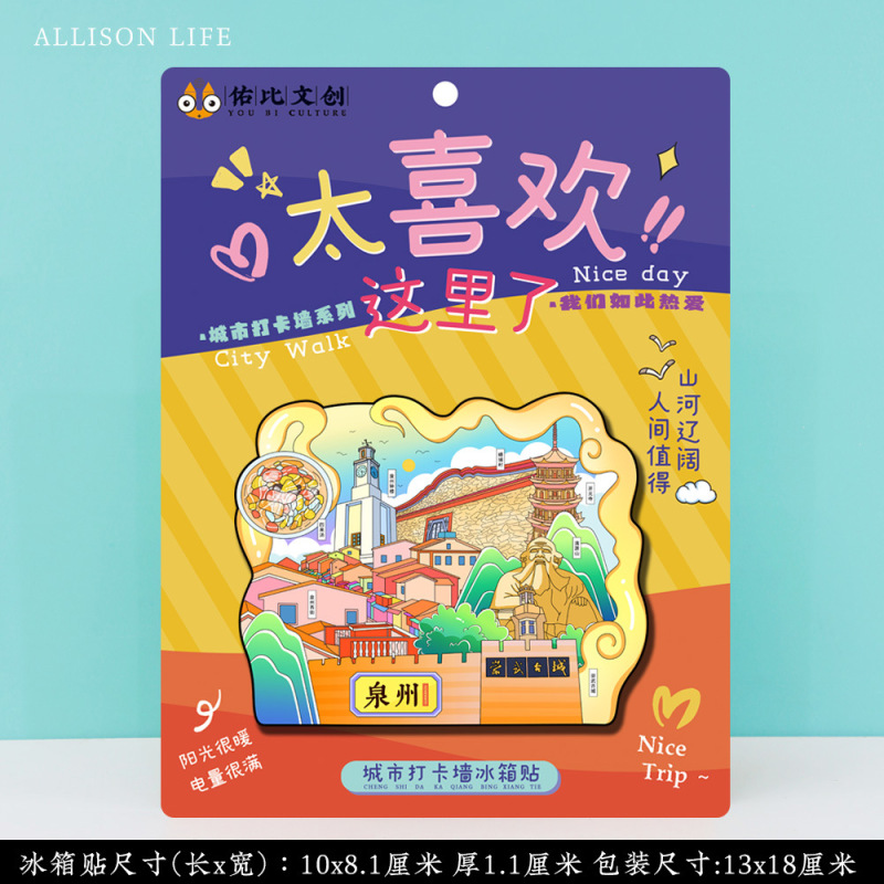 文创泉州开元寺蟳埔簪花特色旅游景区流沙流麻亚克力冰箱贴纪念品|undefined
