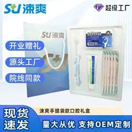漱口水;牙刷;牙膏