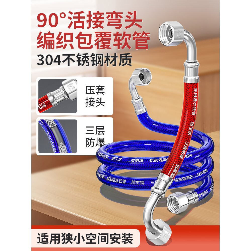 304不锈钢防爆编织进水软管热水器马桶4分角阀冷热弯头防爆延长管