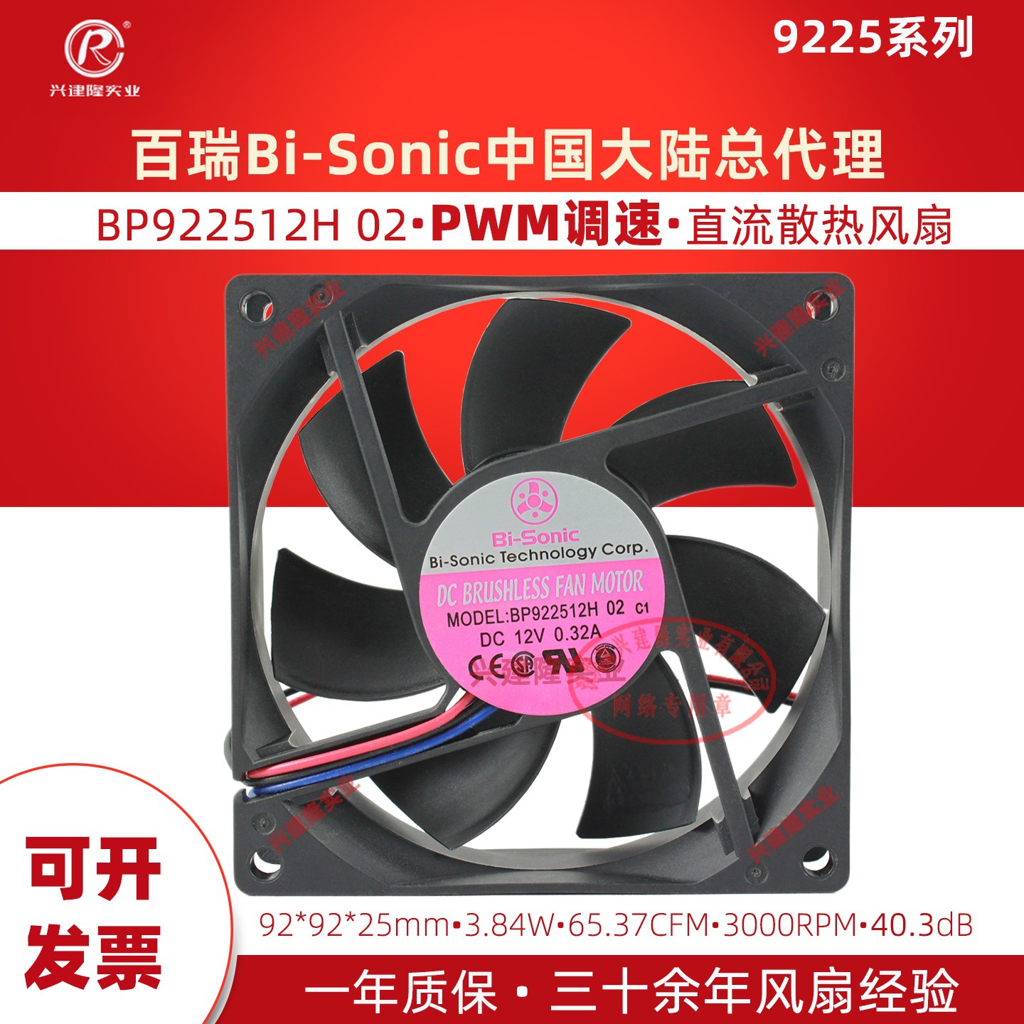 ̨�����KTV�����豸��9225ֱ������BP922512H-02 DC12Vɢ�ȷ���