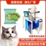自动称重定量分装包装机