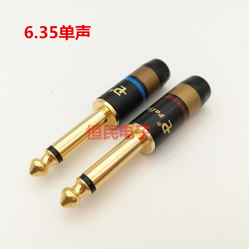 百威土豪金6.35单声道装配插头 土豪金百威红蓝6.35插头 6.35头