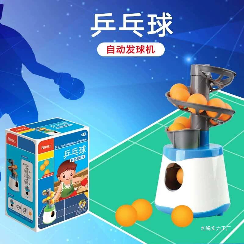 Настольный теннис автоматическая машина для игры в мяч для домашнего одиночного настольного тенниса