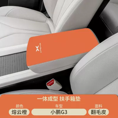 Modification Supplies I – Armrest box pad - suede-special-armrest-box-mat-molten-cloud-orange-xpeng-g3
