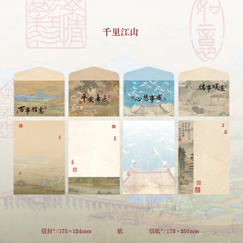 千里江山絵便箋セットクリエイティブ中国手書き便箋文学儀式感ホリデー祝福便箋|undefined