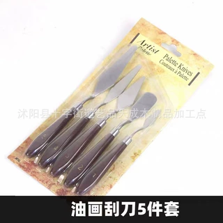 油画刮刀套装颜料不锈钢美术刮刀 水粉颜料油画刮刀调色刀套装