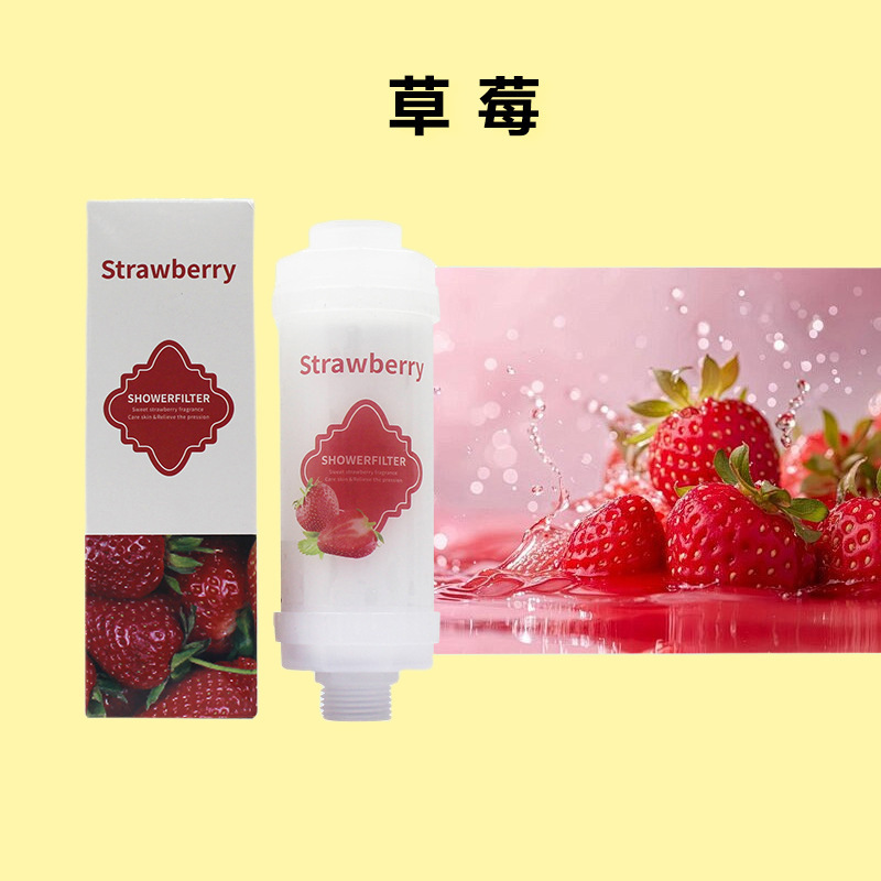 香氛淋浴花洒前置过滤器新款除氯美肤家用香氛花洒过滤器沐浴滤芯|undefined