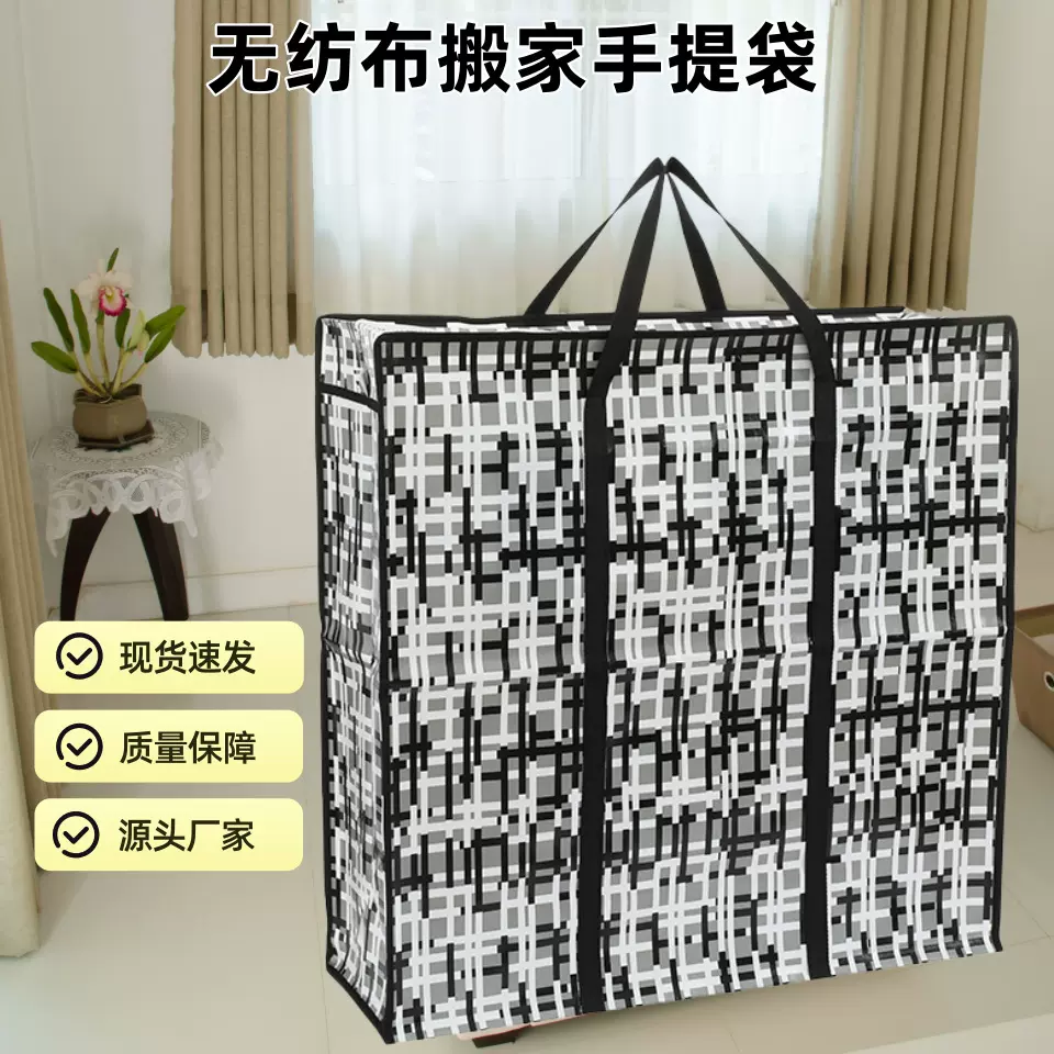 大容量搬家袋防水无纺布手提袋旅行打包袋加厚学生衣服被子收纳袋