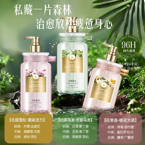 Shower Gel Shake Sound Explosions Perfume Type Lasting Fragrance Gardenia Perfume Fragrance Bath Toiletries genuine goods