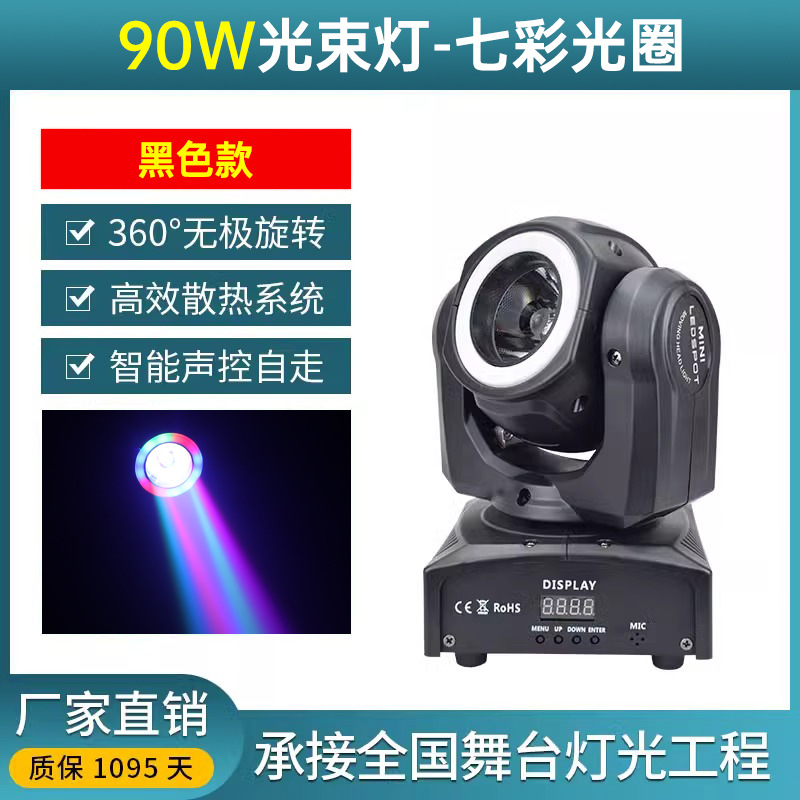 Luz de haz móvil KTV con apertura giratoria, luz LED con patrones, equipo de iluminación de escenario, juego completo, luz de ambiente para sala privada