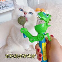 猫薄荷棒棒糖大嘴恐龙猫咪薄荷球磨牙棒回弹猫薄荷枪逗猫宠物玩具