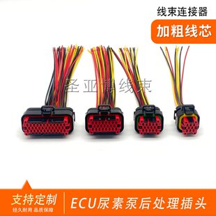 �P��ECU���ر�14�����^���ć������늇���̎��35/23/8�׾������^