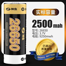 18650可充电锂电池3.7V/4.2V 大容量26650强光手电筒头灯小风扇