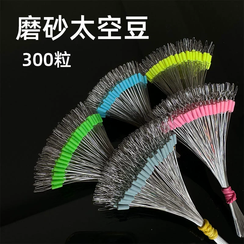 300 штук матовых силиконовых бусин для рыбалки, сверхпрочные силиконовые бусины, позиционирующие бусины, аксессуары для рыбалки с защитой от взрыва и разрыва для трансграничной торговли