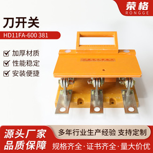 HD11FA-600 381 open knife switch copper knife 3P isolator anti-error type with cover