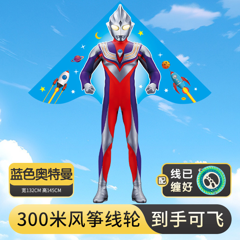 ウルトラマン凧児童大人専用微風易飛アニメ2025新型维坊凧卸売り露店|undefined