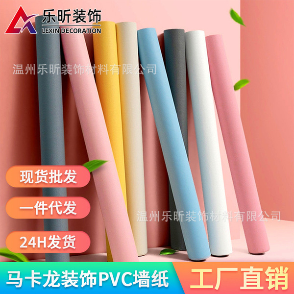 Macaron Wallpaper Self-Adhesive Waterproof and Moisture-Proof Pure Color Warm Bedroom Room Living Room Background Wall Wallpaper Home Wall Stickers