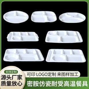 Melamine Compartmented Dinner Plate, Fast Food Plate, Canteen Dinner Plate, School Canteen Compartmented Dinner Plate, Drop-Resistant Manufacturer, Ready-Made Direct Delivery