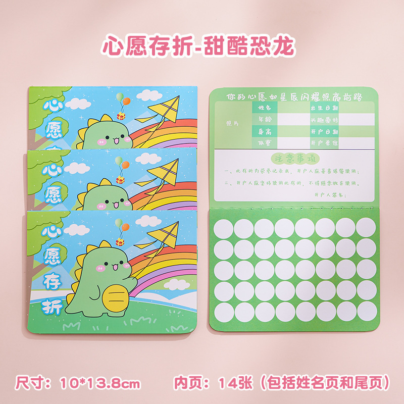 Escuela primaria estudiante deseo Passbook colección este sello libro Niños kindergarten Tarjeta de bonificación tarjeta de registro